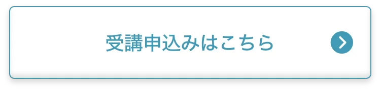 無料体験会参加ボタン