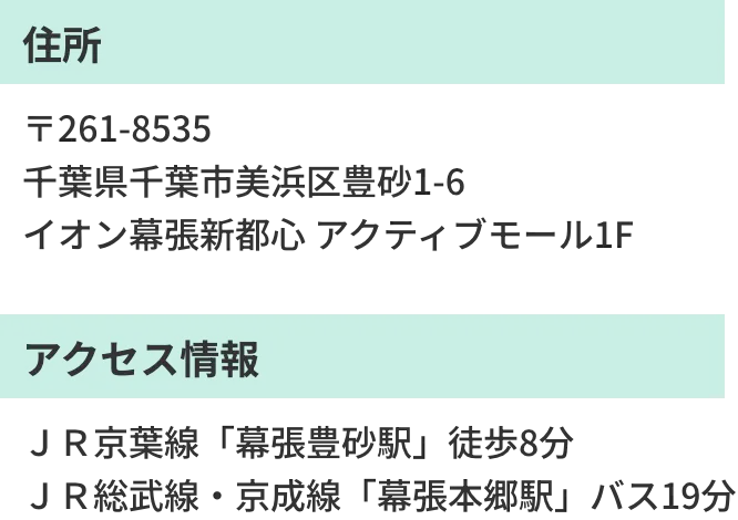 住所