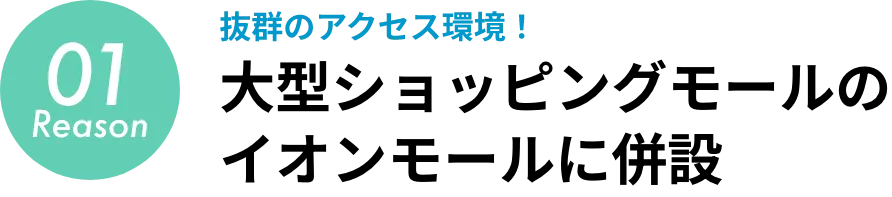 reason01