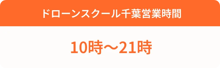 時間